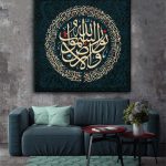 Model Kaligrafi yang Cocok untuk Mushola Pribadi